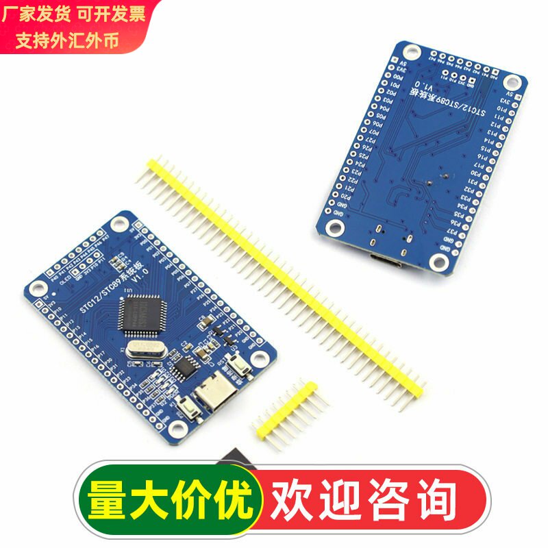 STC89C52单片机学习实验开发板 51单片机最小系统板 STC12C5A60S2图片