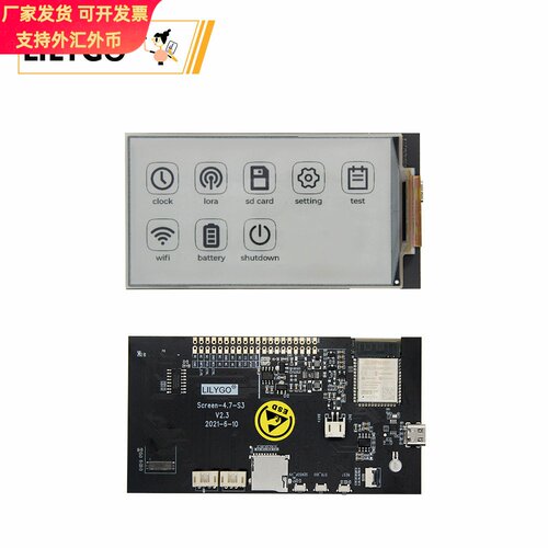 LILYGO T5 4.7 Inch E-paper V2.3 ESP32-S3墨水屏可编程 低功耗