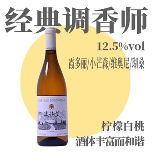 北京房山波龙堡2019有机干白葡萄酒750ml 下午茶聚会配海鲜