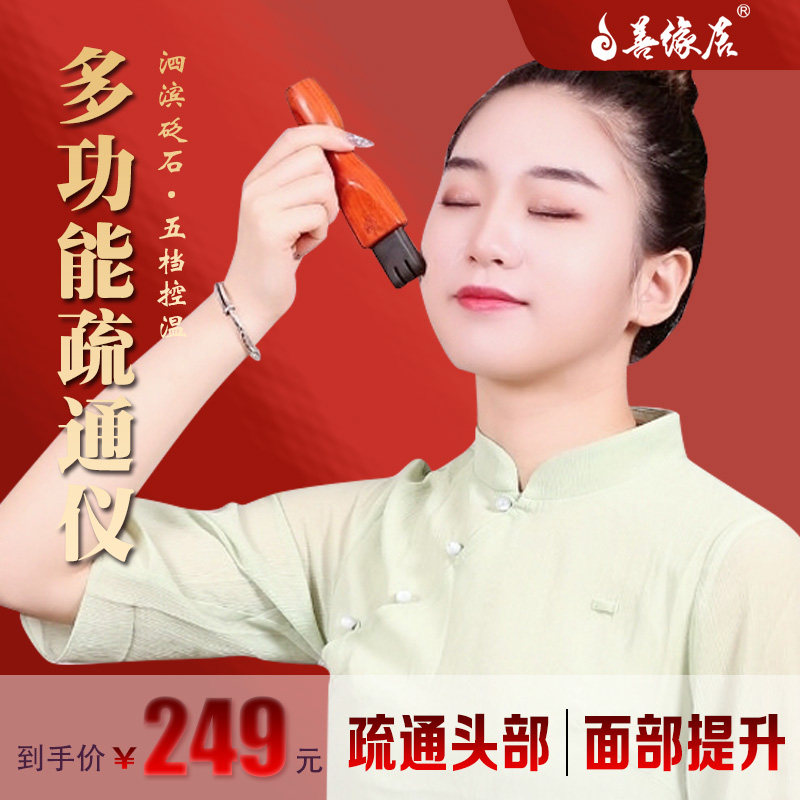 砭石按摩梳子面部经络仪头疗