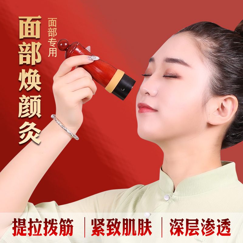 砭石面部按摩器桃花灸