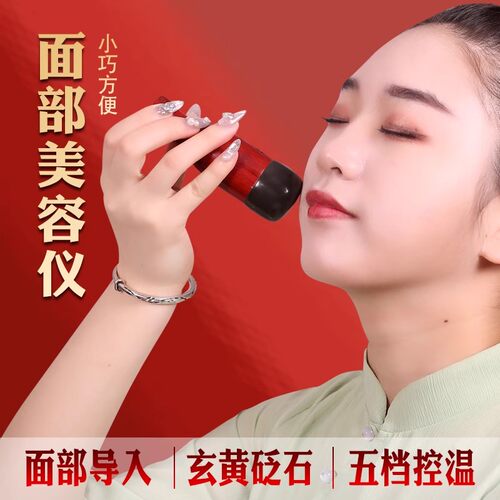 善缘居砭石美容仪温灸面部