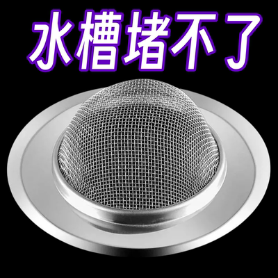 厨房浴室水槽过滤网不锈钢通用下水道地漏洗碗槽水池漏网提笼盖子