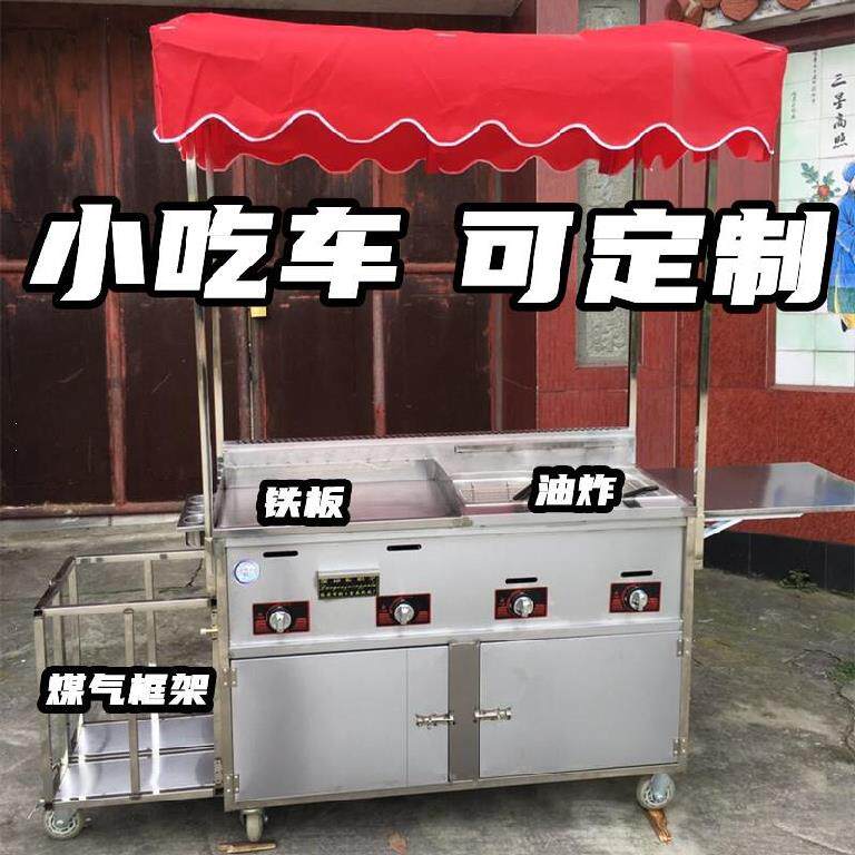 餐车多功能小吃车摆摊小推车摆地摊小吃车架子炸鸡叉骨煤气灶豆腐