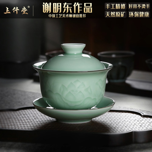 龙泉青瓷手工三才刻花敬茶盖碗