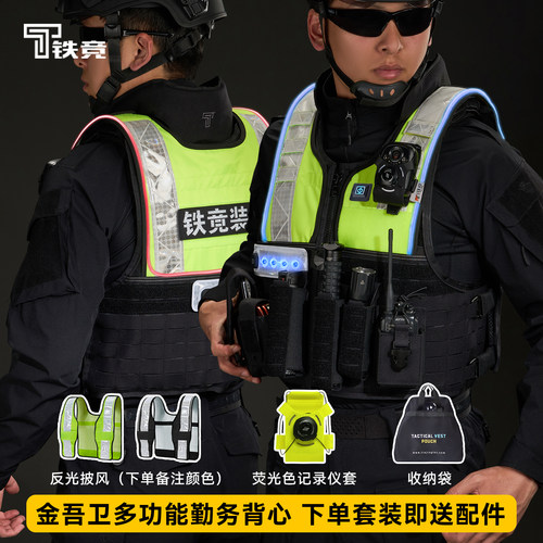 铁竞精选金吾卫背心反光快拆多功能执勤战术背心轻量化户外装备