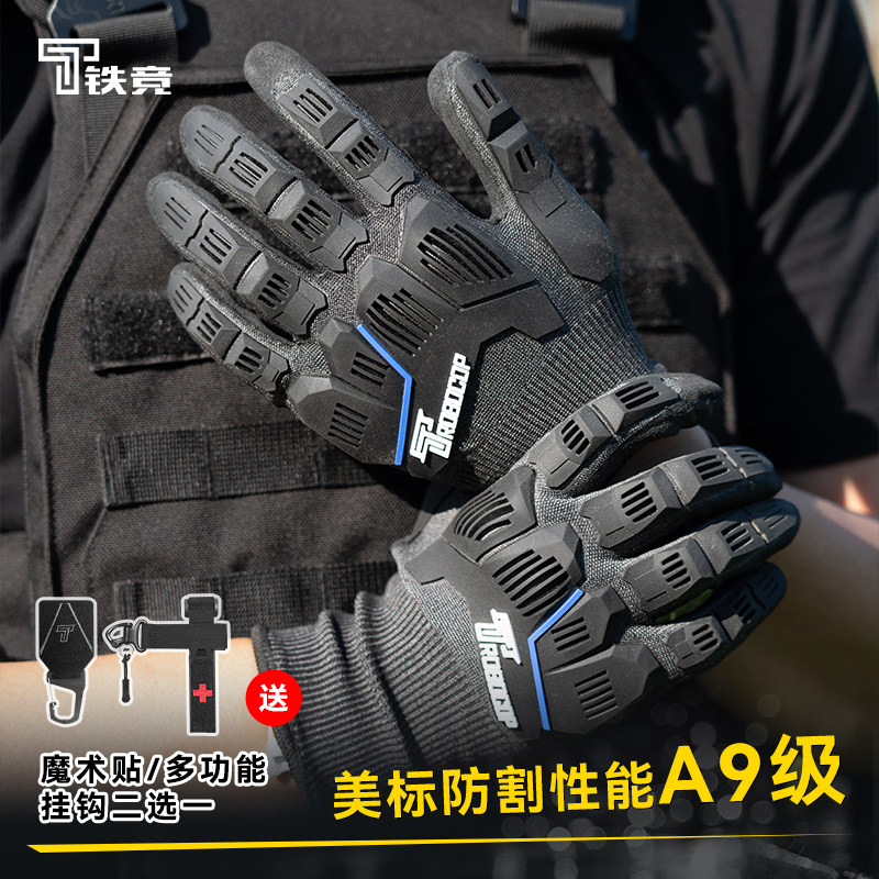 铁竞机械战甲2.0防割手套A9防割全指触屏多功能5级防割战术手套,户外/登山/野营/旅行用品,战术手套/军迷手套,淘宝优惠券,粉丝福利购,淘宝优惠卷