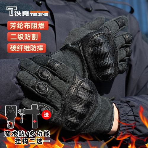 铁竞战术手套攻防一体阻燃