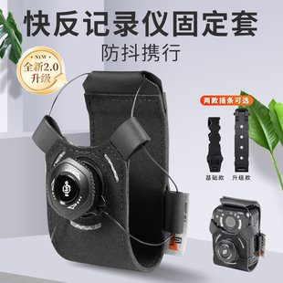 铁竞快反记录仪套保护套通用携行战术快拔防水防抖记录仪壳MOL