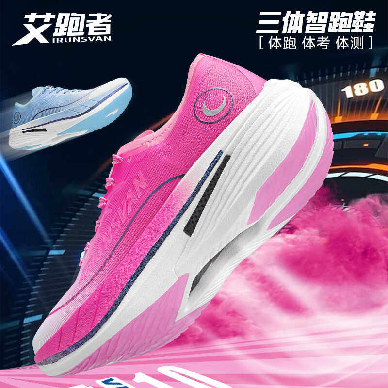 马拉松专业减震竞速跑步鞋