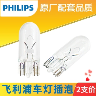 飞利浦前示宽灯RAV4凯美瑞雷凌威驰花冠卡罗拉锐志致炫行车小灯泡