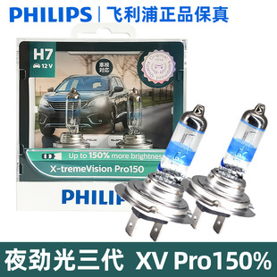 飞利浦夜劲光三代汽车大灯H1H4H7H11HB3HB4升级增亮9012超亮灯泡
