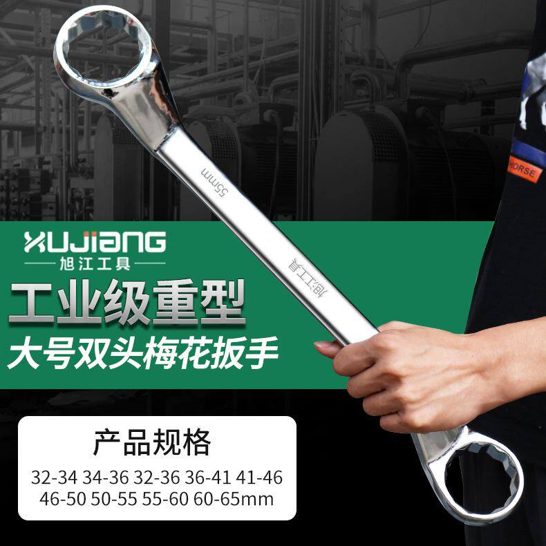 双头两用梅花扳镜面双梅花板手两用眼睛扳子汽修工具大号扳手