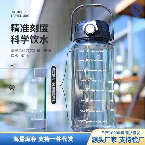 新款大容量运动水壶双饮口提手壶带吸管带刻度塑料杯便携健身水杯