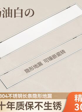 奶油风长条隐形地漏防臭卫生间不锈钢浴室淋浴下水道隐藏白色