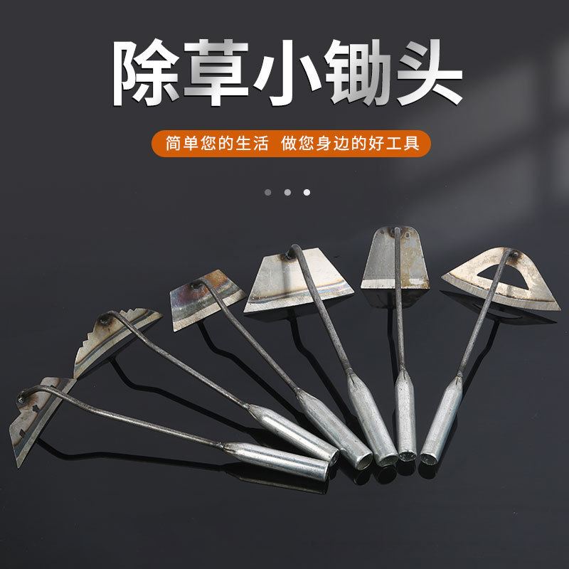 小锄头农用园林工具种花种菜松土锄草户外月牙空心方形锄