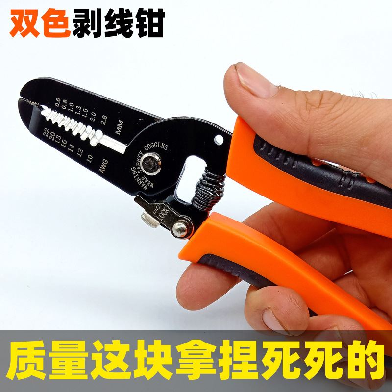 手动7寸剥线钳省力50#钢质量电工剪刀剪压线拨线钳