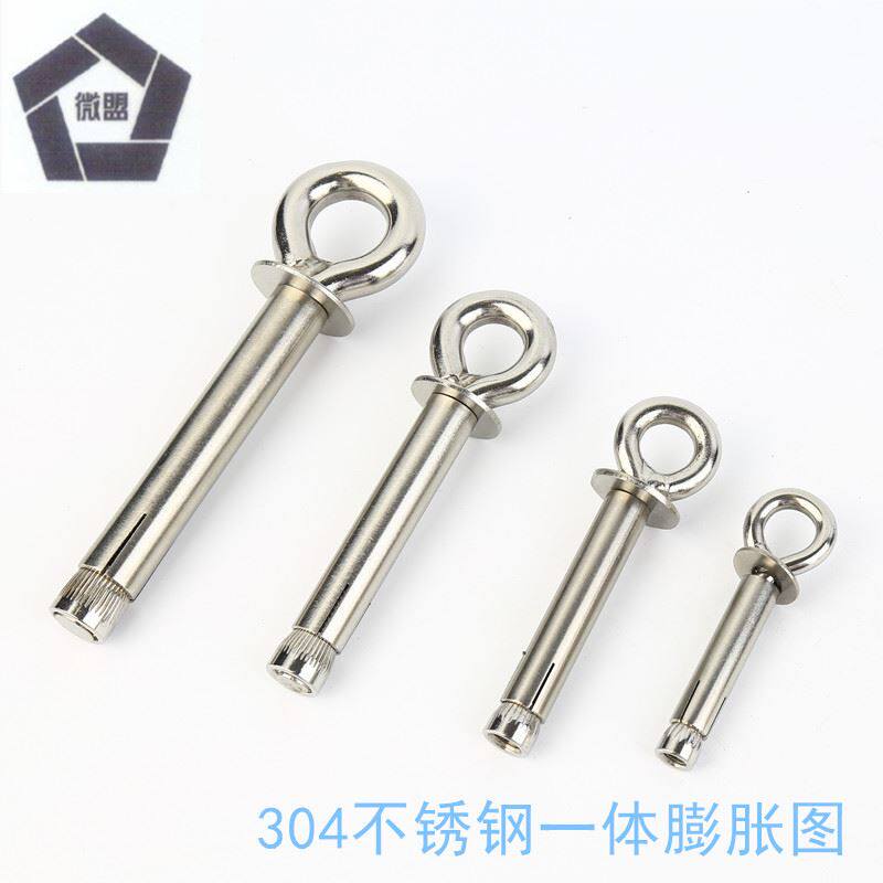 微盟不锈钢内膨胀吊环一体式带环膨胀膨胀圈瑜伽秋千爆炸吊环