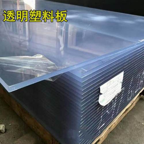 透明板硬胶塑料绝缘亚克