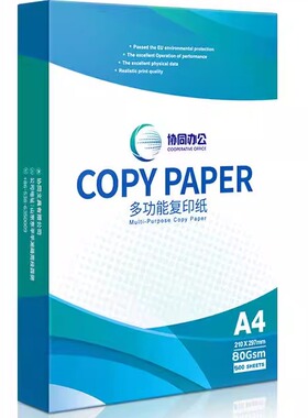 A4复印纸打印纸80g500张/包白色绘画纸草稿纸办公用纸