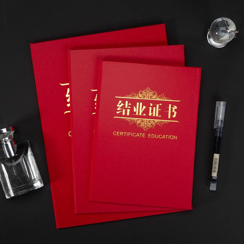 结业证书珠光面烫金外壳聘书培训毕业荣誉证书封套结营证书封面皮定制