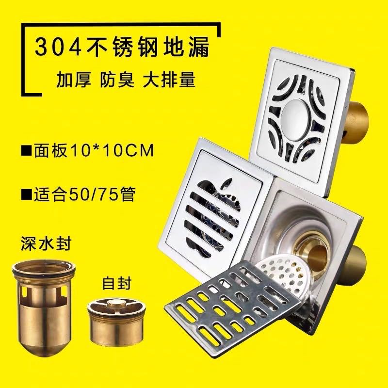卫生间地漏不锈钢淋浴浴室洗衣机下水道防虫防臭方形下水管反味器