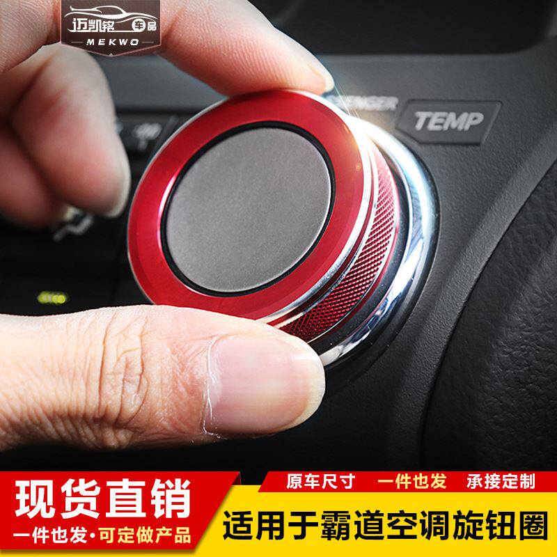 适用于10-22款丰田普拉多音响旋钮装饰圈 霸道空调亮圈内饰改装件