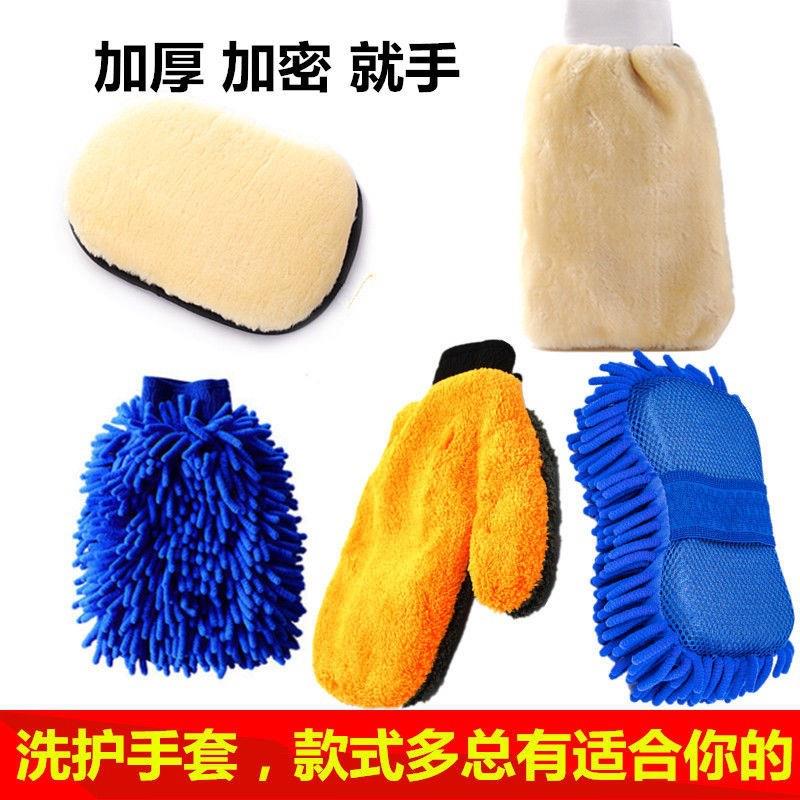 洗车手套羊毛绒擦车手套汽车双面熊掌加厚专用雪尼尔抹布清洁工具