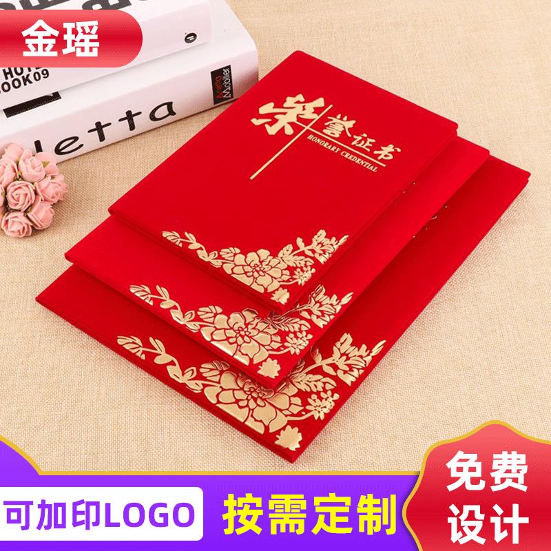 荣誉证书烫金发泡绒布证书聘书奖状封面送内芯可加印logo定制