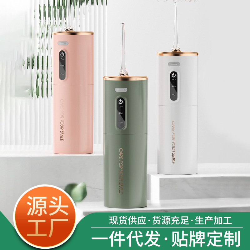 电动冲牙器便携式家用水牙线口腔冲洗器清洁洗牙器