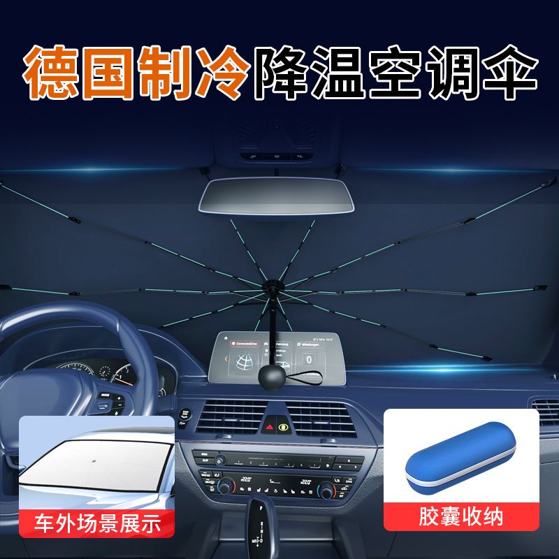 汽车遮阳伞前挡风专用折叠防晒隔热前档车伞汽车遮阳挡