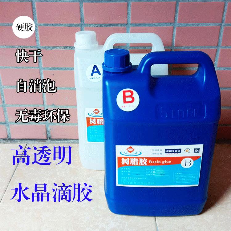 快干型高透明环氧树脂滴胶 摆台烟灰缸扇子diy手工饰品AB胶水定制