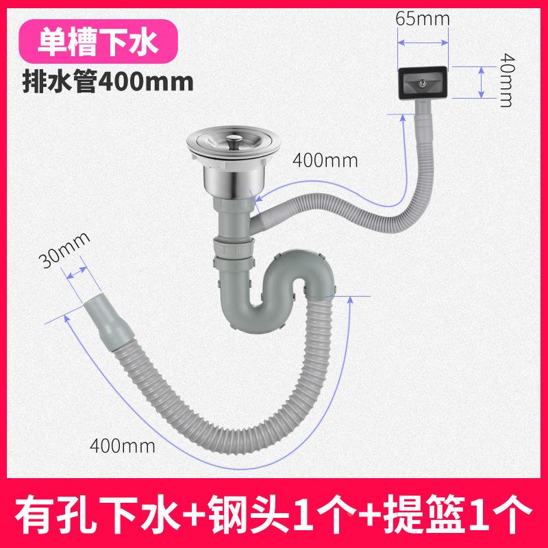 厨房洗菜盆下水管 水槽下水器单槽水池排水管不锈钢配件洗手盆定