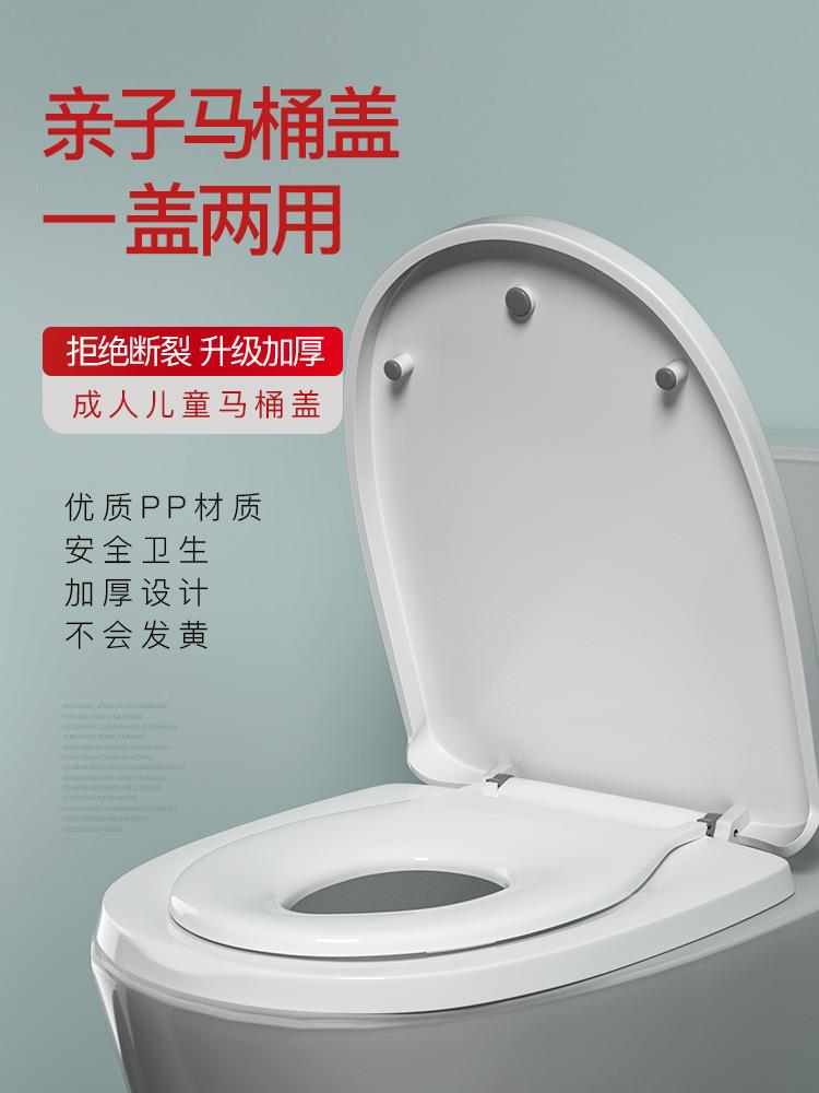 马桶盖通用加厚儿童坐便器大人小孩两用盖板配件UVO型家用子母盖