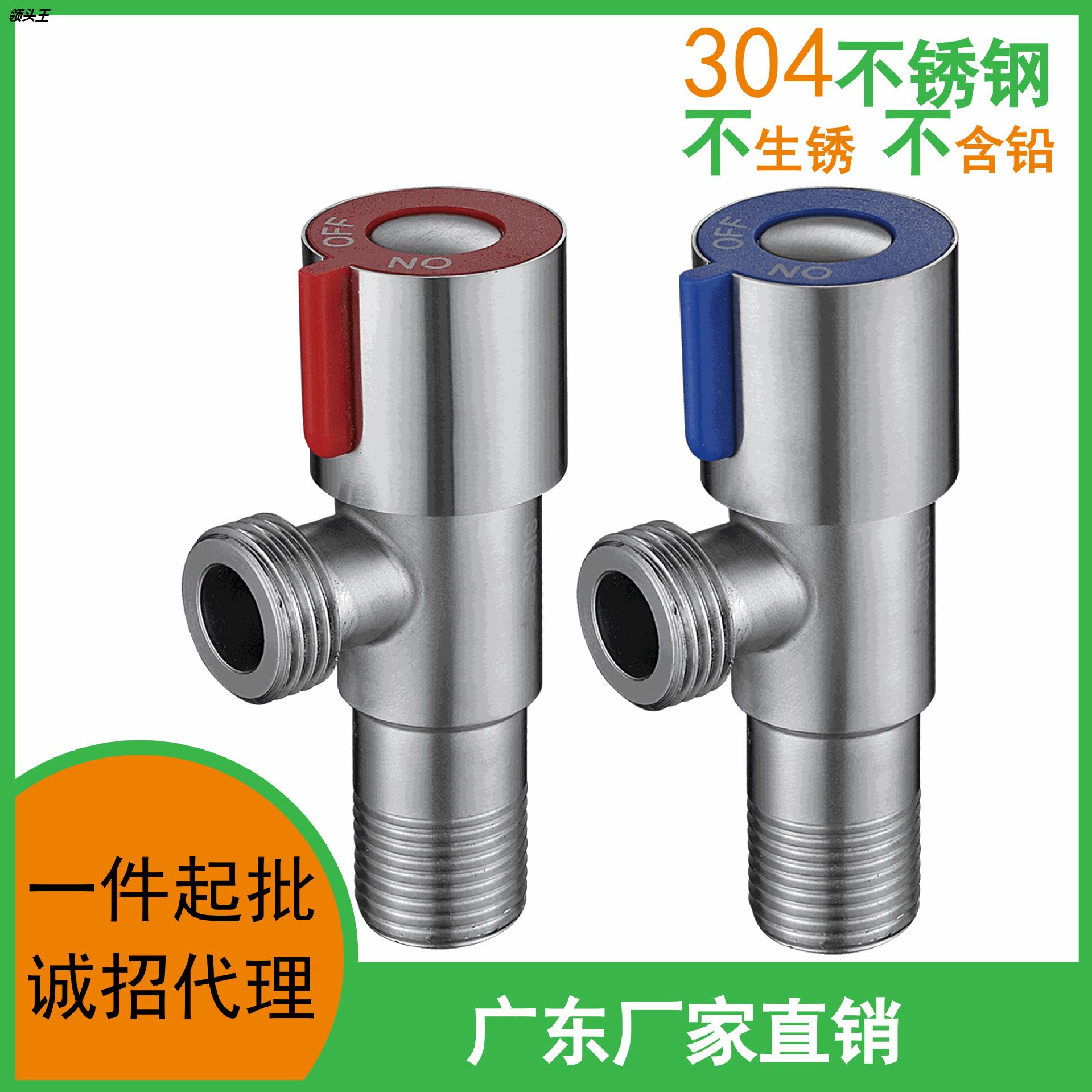 304不锈钢浴室卫生间厨房三角阀 冷热加厚防爆4分水龙头冷热角阀