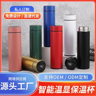 不锈钢保温杯智能商务直杯礼品定制杯子泡茶分离水杯定制