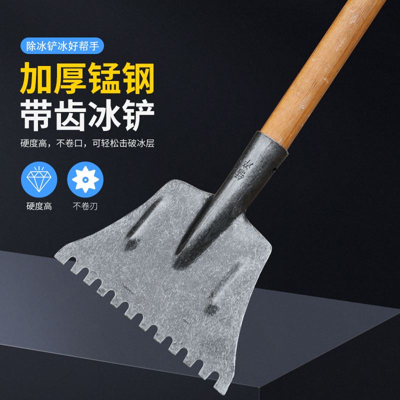 带齿全钢多功能加厚铲雪除雪工具大号锰钢户外神器铲刀板子长冰铲