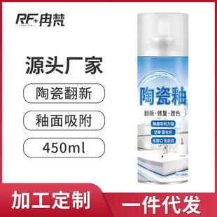 瓷砖釉面修复剂陶瓷修补剂地砖划痕裂缝去痕翻新洗手盆马桶喷漆定