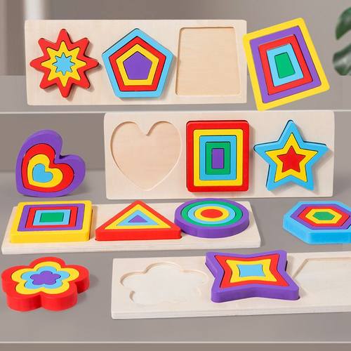 彩虹几何形状拼板儿童蒙台梭利早教益智拼图木制形状积木玩具