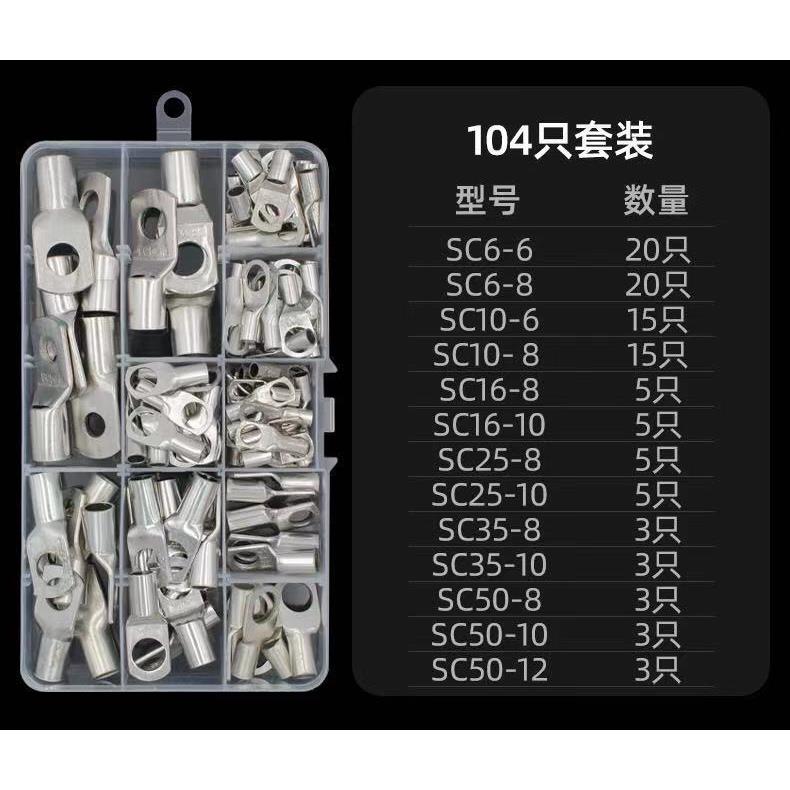 105盒装圈状裸冷压接线端头 环形端子接线片 窥口铜接线端子