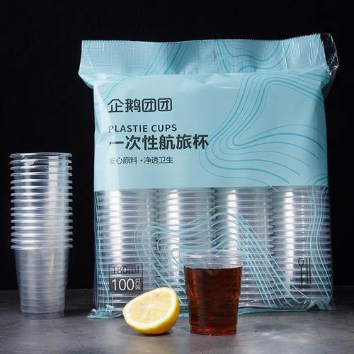 一次性杯子透明家用超市航空餐饮饮水杯PP一次性杯子塑杯家用杯子