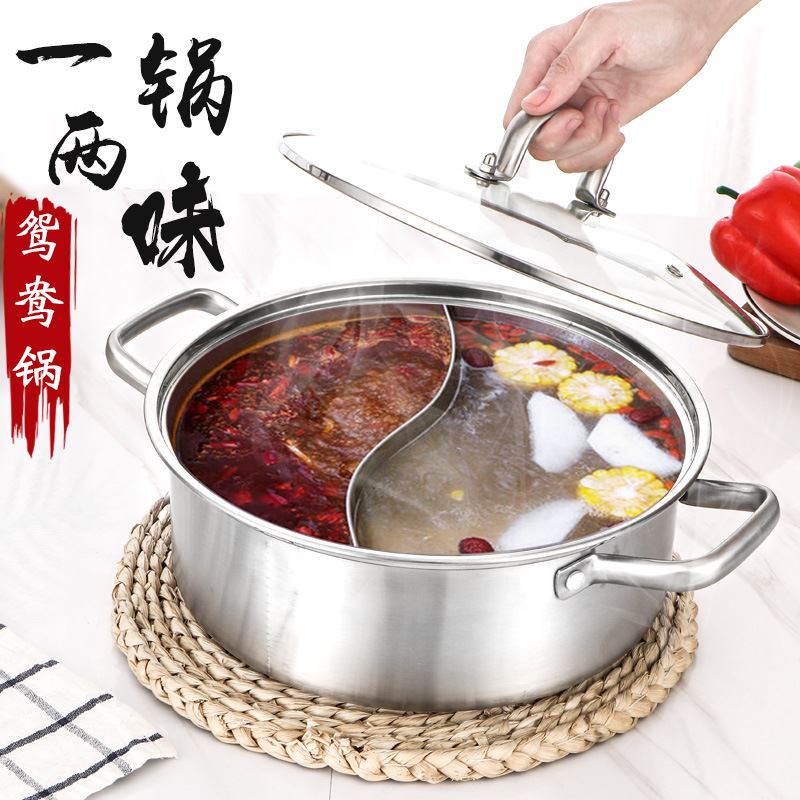鸳鸯不锈钢复底加厚家用火锅盆 电磁炉专用涮锅大容量锅具汤锅