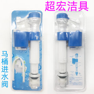马桶水箱统用吸塑进水阀 升缩新老式座便器配件塑料上水器浮球阀