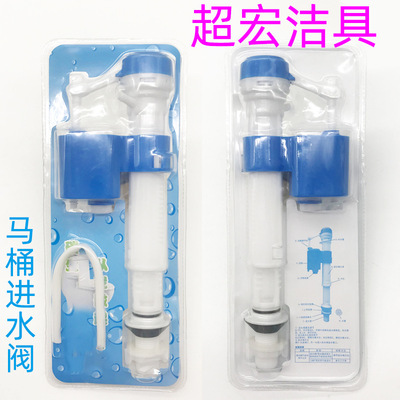 马桶水箱统用吸塑进水阀 升缩新老式座便器配件塑料上水器浮球阀