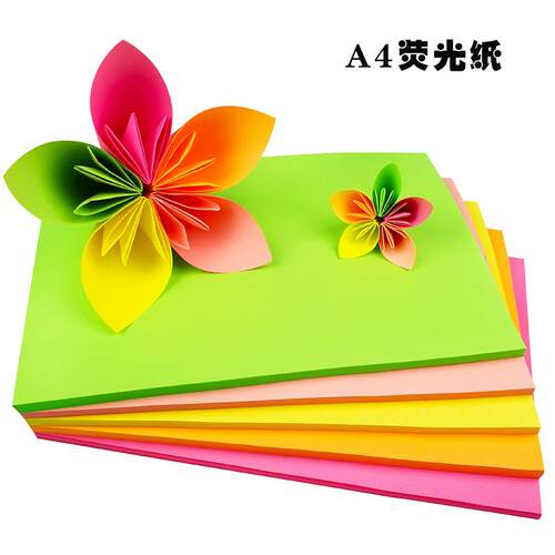 直销A4荧光复印纸 彩色打印纸儿童手工折纸diy材料千纸鹤折纸定制