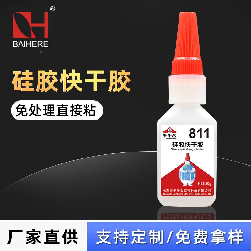 千千合811硅胶金属专用胶水透明快干胶pvc粘硅胶速干胶水定制