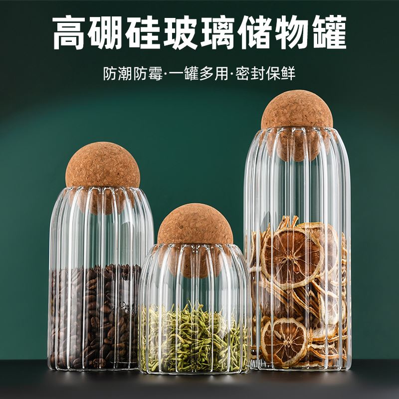 复古玻璃罐透明咖啡豆密封罐容器收纳罐展示瓶子条纹玻璃储物罐