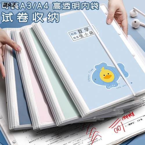 A3A4资料册试卷夹收纳册分类夹活页文件夹透明插页广告定制logo