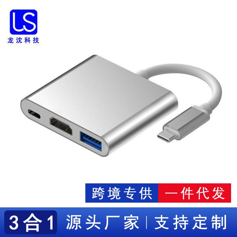 Type-c转hdmi高清4K投屏器usb三合一拓展坞电视机投影仪hub集线器定制