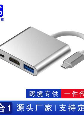 Type-c转hdmi高清4K投屏器usb三合一拓展坞电视机投影仪hub集线器定制